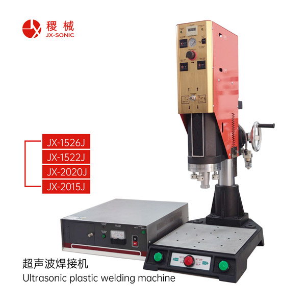 1681709404205450.jpg 經濟型超聲波焊接機-1.jpg