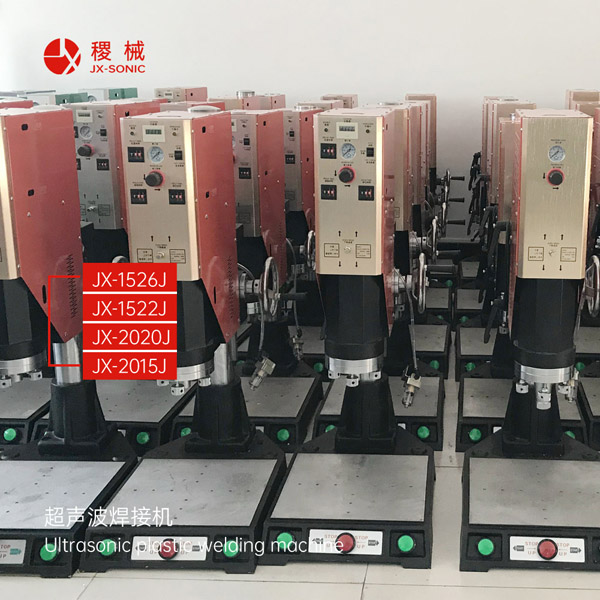 1681711031622850.jpg 經濟型超聲波焊接機-333.jpg