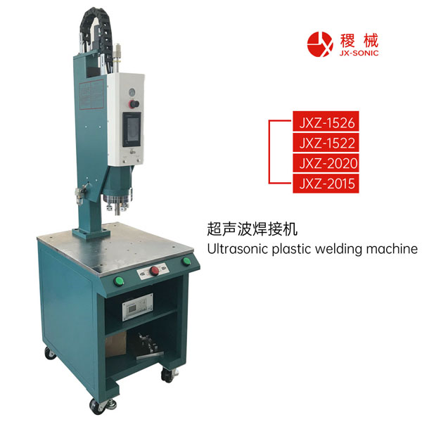 1681715339185138.jpg 智能型型超聲波焊接機-2.jpg