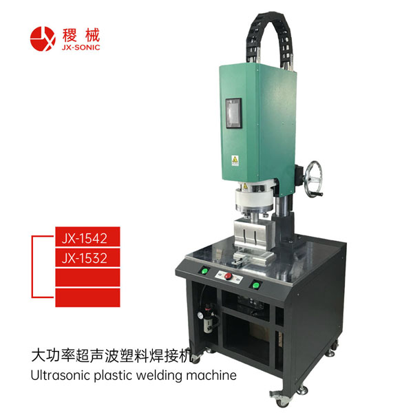 1681715554895971.jpg 大功率超聲波焊接機(jī)-1.jpg