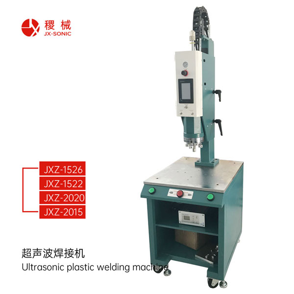 1681716533134185.jpg 智能型型超聲波焊接機-1.jpg